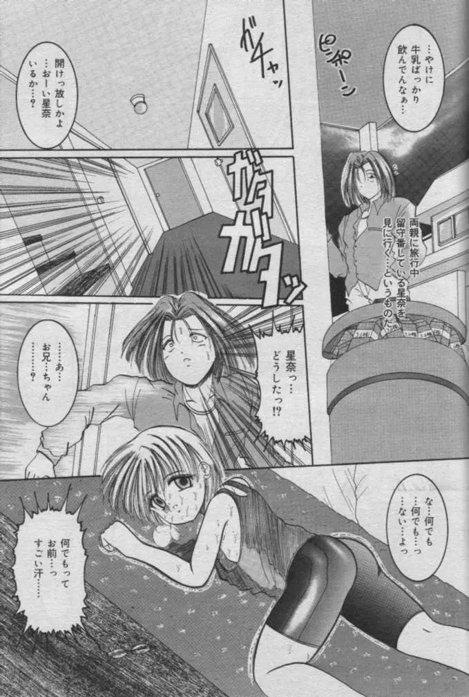 Comic Muga 2000-06 431ページ