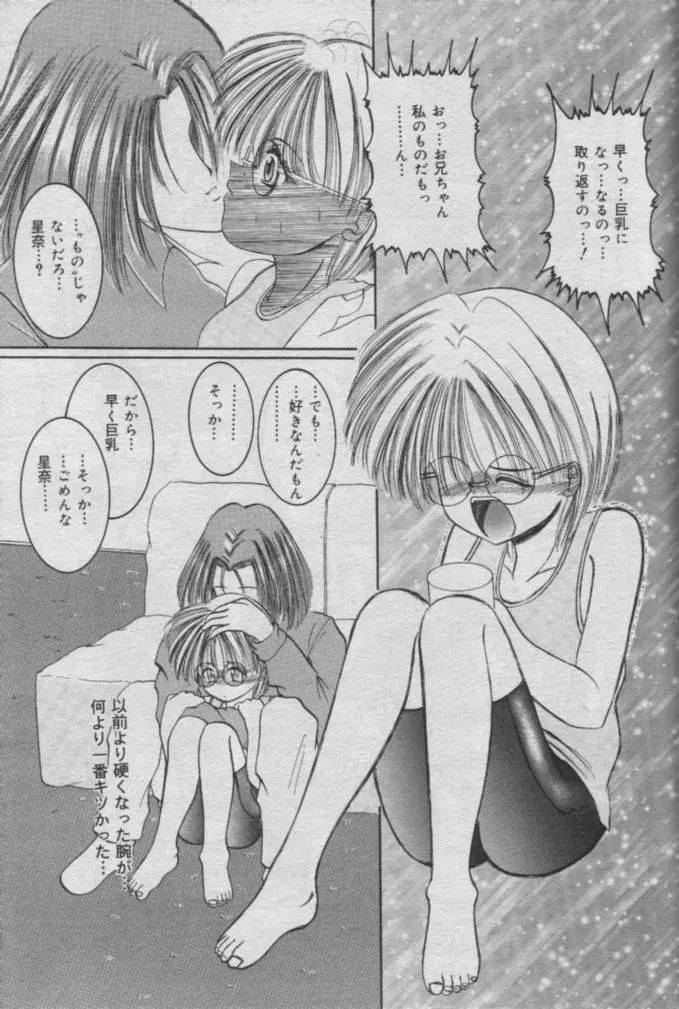 Comic Muga 2000-06 433ページ