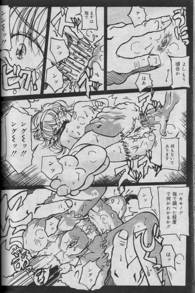 Comic Muga 2000-06 448ページ