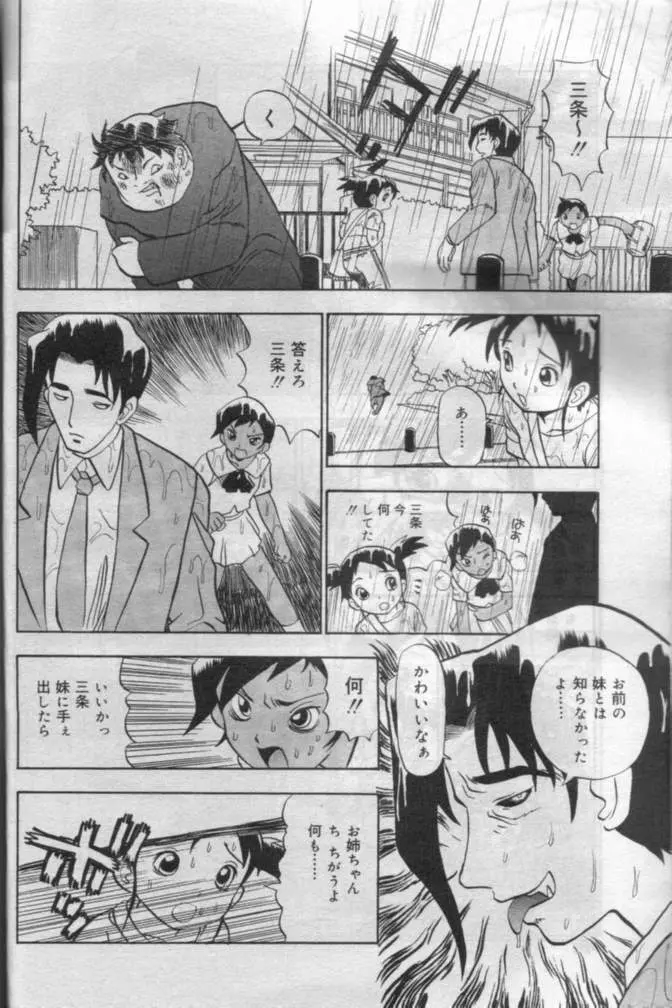 Comic Muga 2000-06 47ページ