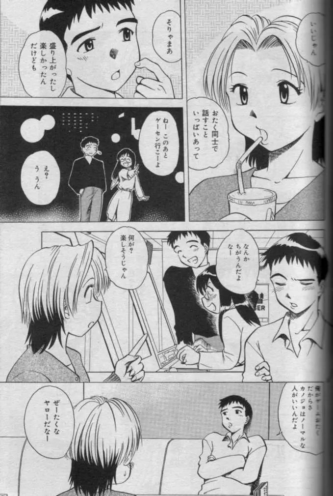 Comic Muga 2000-06 64ページ