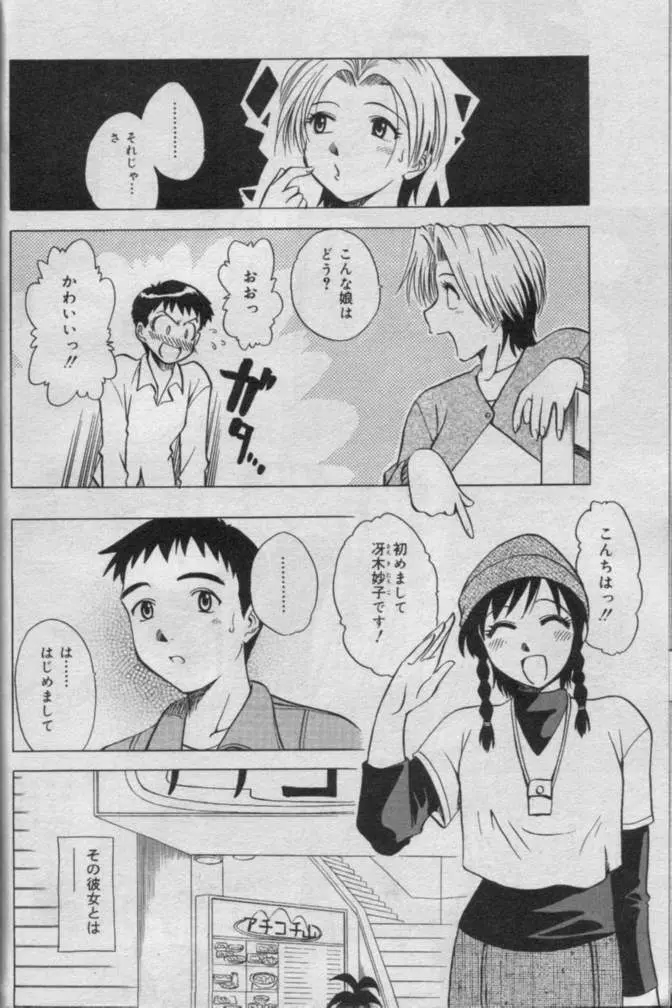 Comic Muga 2000-06 65ページ