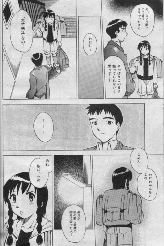 Comic Muga 2000-06 73ページ