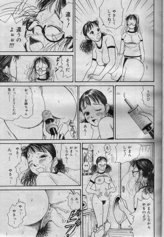 Comic Muga 2000-06 8ページ