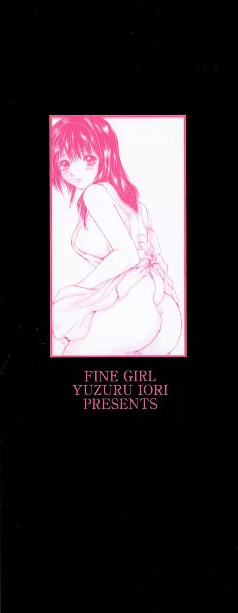 FINE GIRL 4ページ