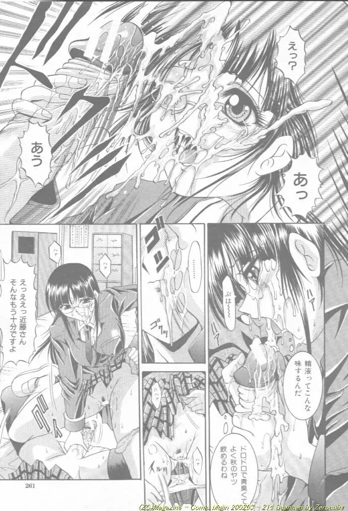 Comic Mujin 2002-03 215ページ