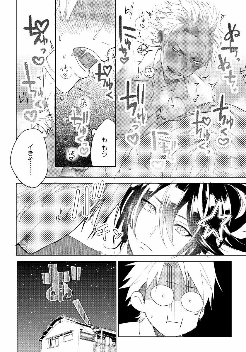 薔薇とノラ犬 1 15ページ