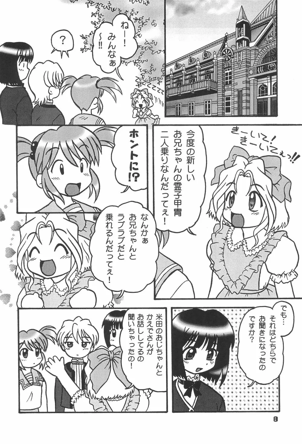 この小さな胸のうち2 7ページ