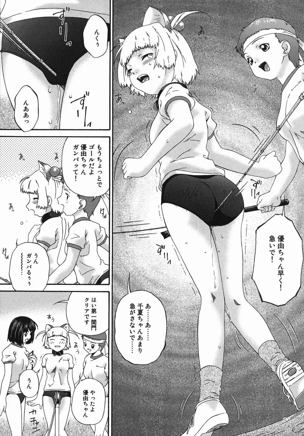 姦性処女 82ページ