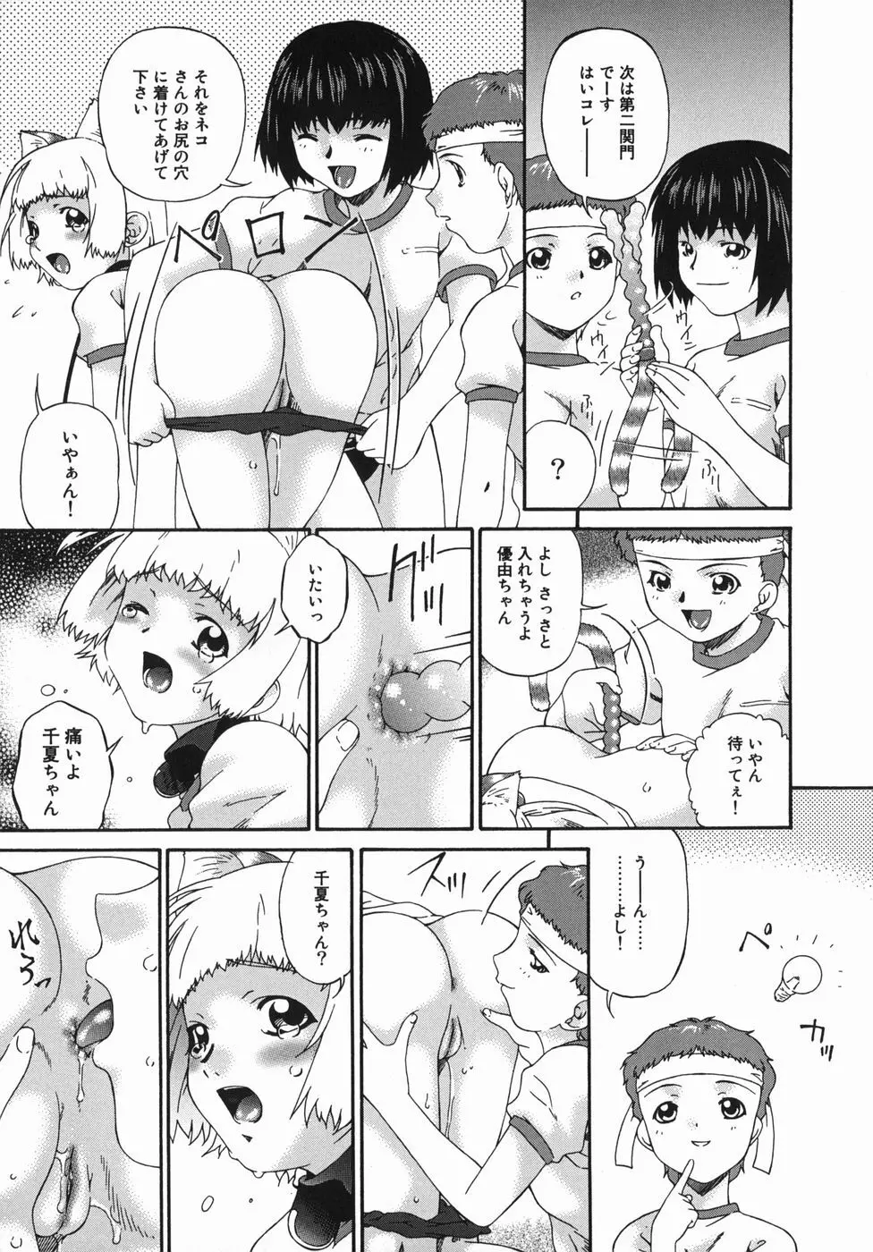 姦性処女 83ページ