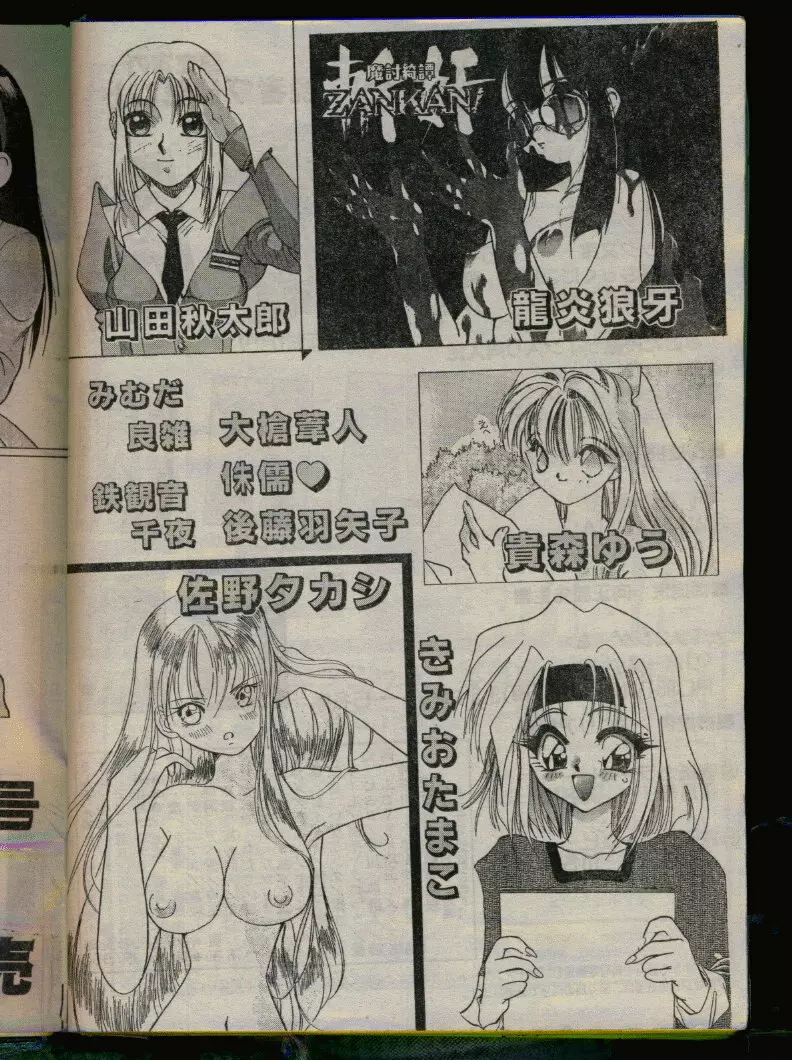 COMIC パピポ 1996年04月号 230ページ