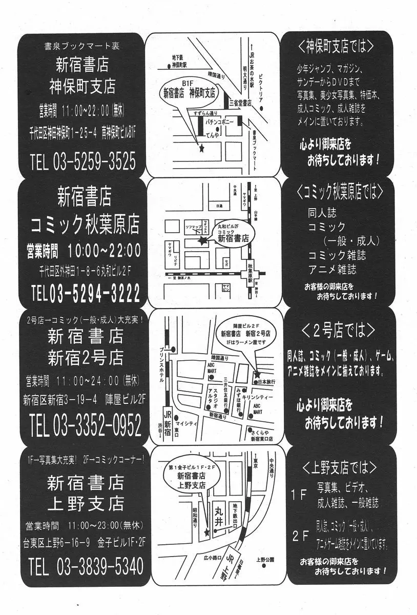 COMIC パピポ 2006年6月号 247ページ