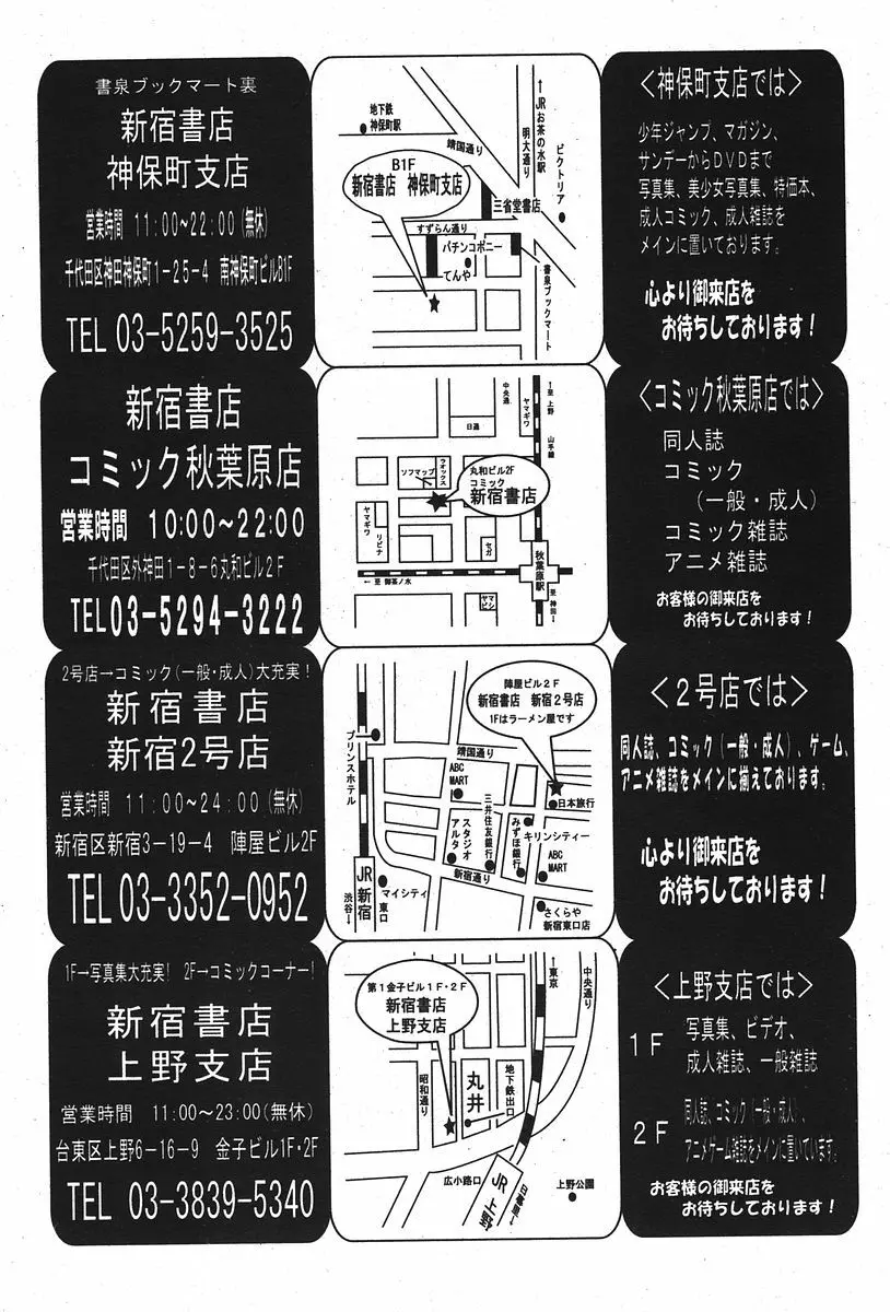 COMIC パピポ 2006年07月号 247ページ