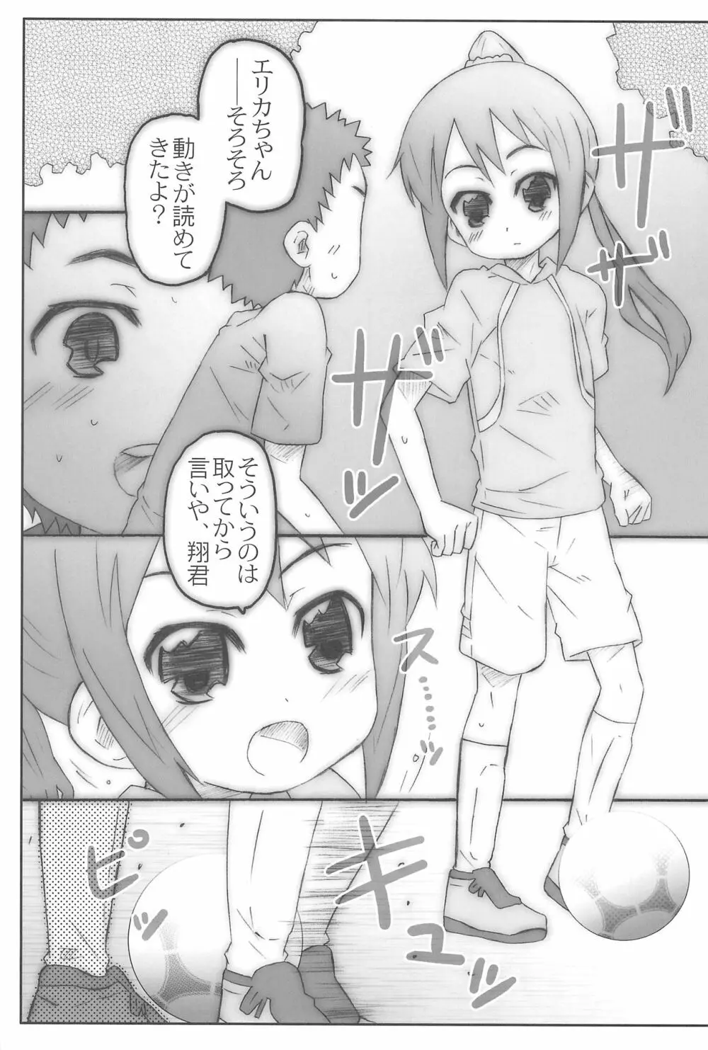 ぎんたま! 4ページ