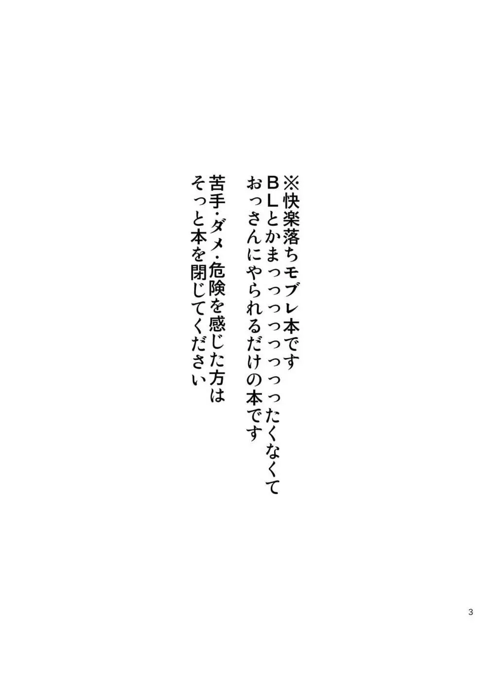 言い訳できない程度の火神君のモブレ本 2ページ