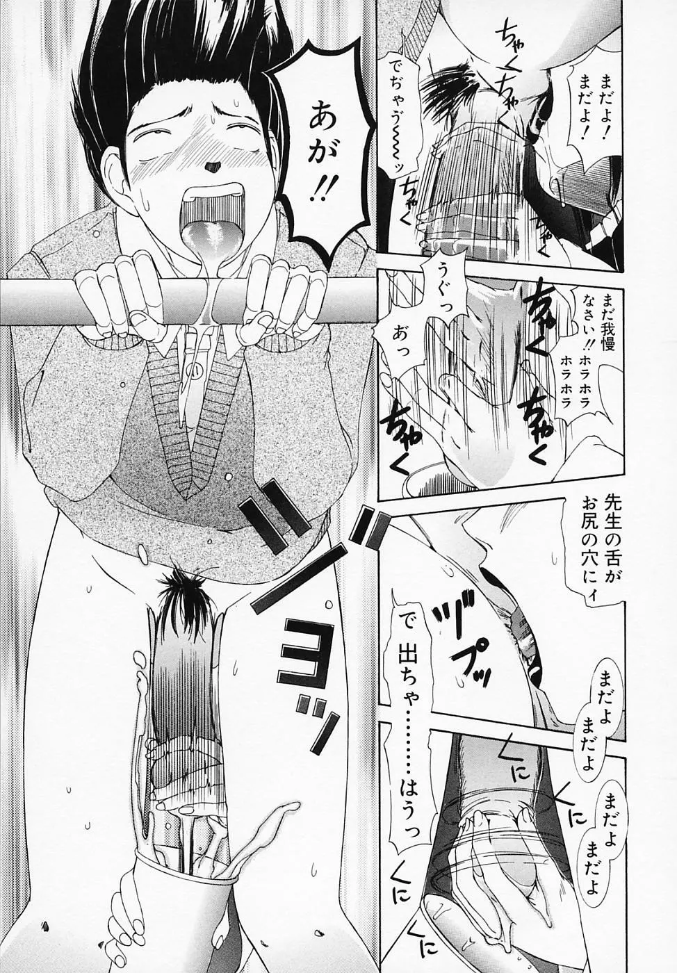 恋つづり 82ページ