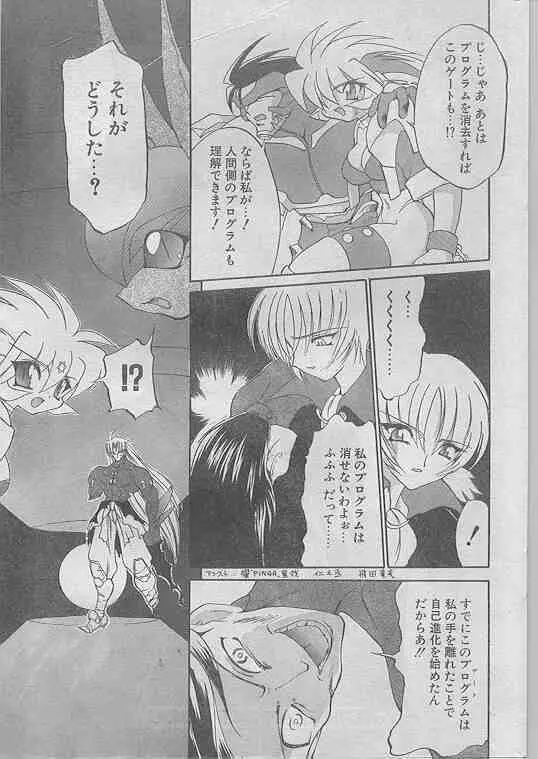 COMIC パピポ 1998年07月号 32ページ