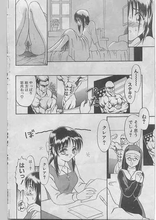 COMIC パピポ 1998年07月号 93ページ