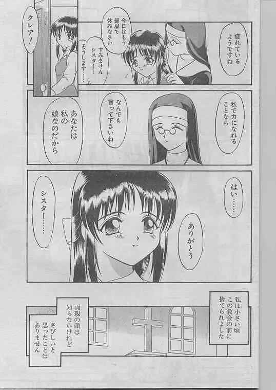 COMIC パピポ 1998年07月号 94ページ