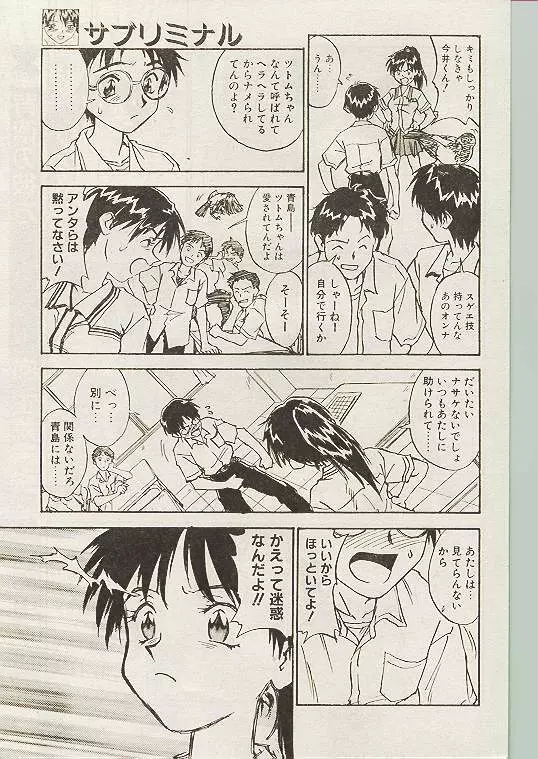 COMIC パピポ 1998年10月号 160ページ