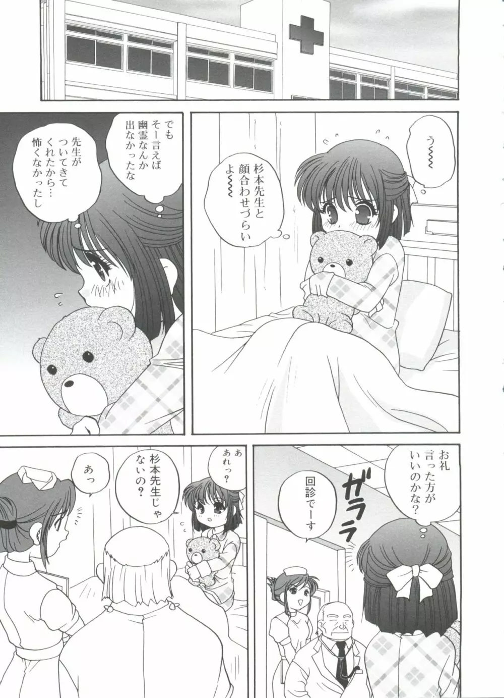 裸の人形 123ページ