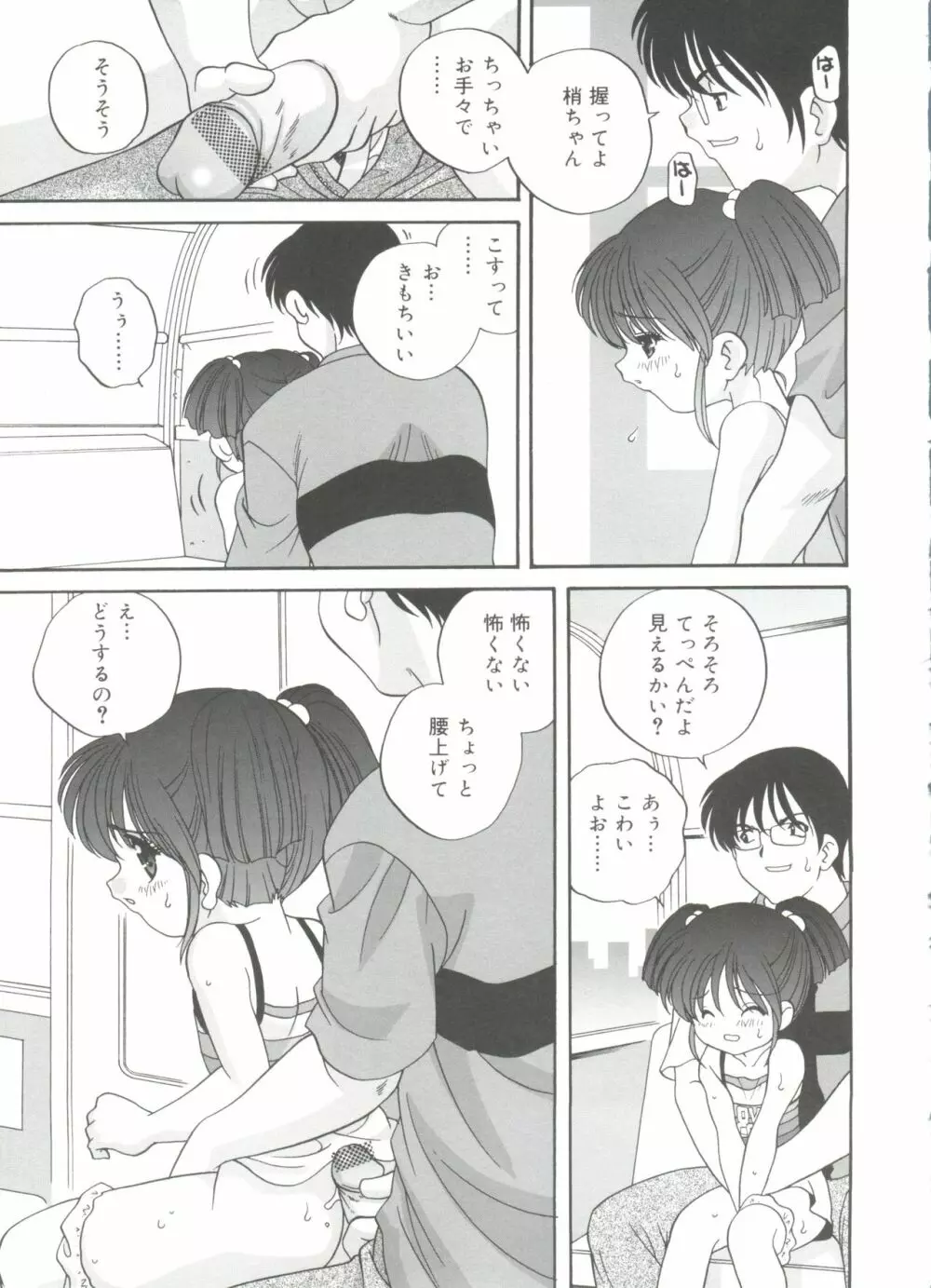 裸の人形 173ページ