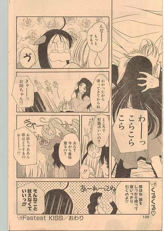 Comic Papipo 1999-01 126ページ