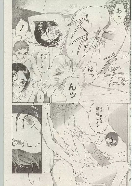 Comic Papipo 1999-01 162ページ