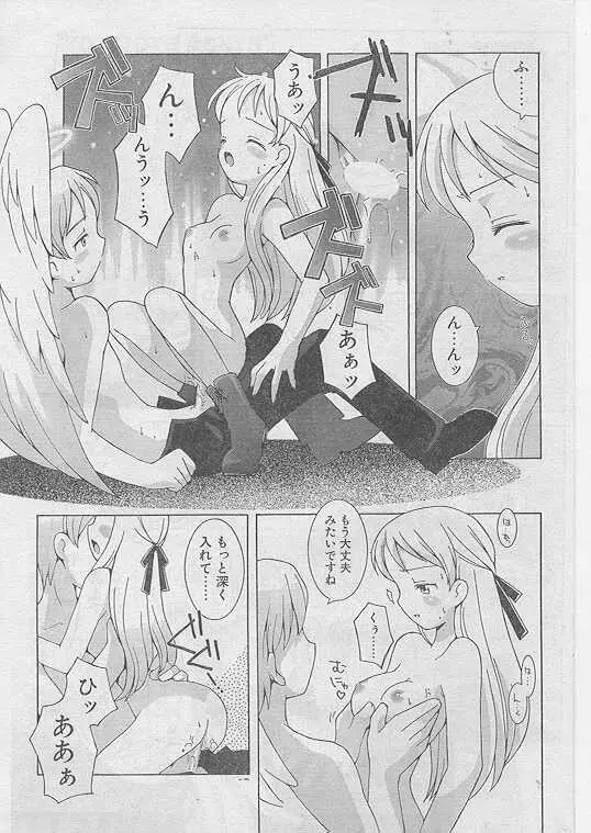 Comic Papipo 1999-04 55ページ