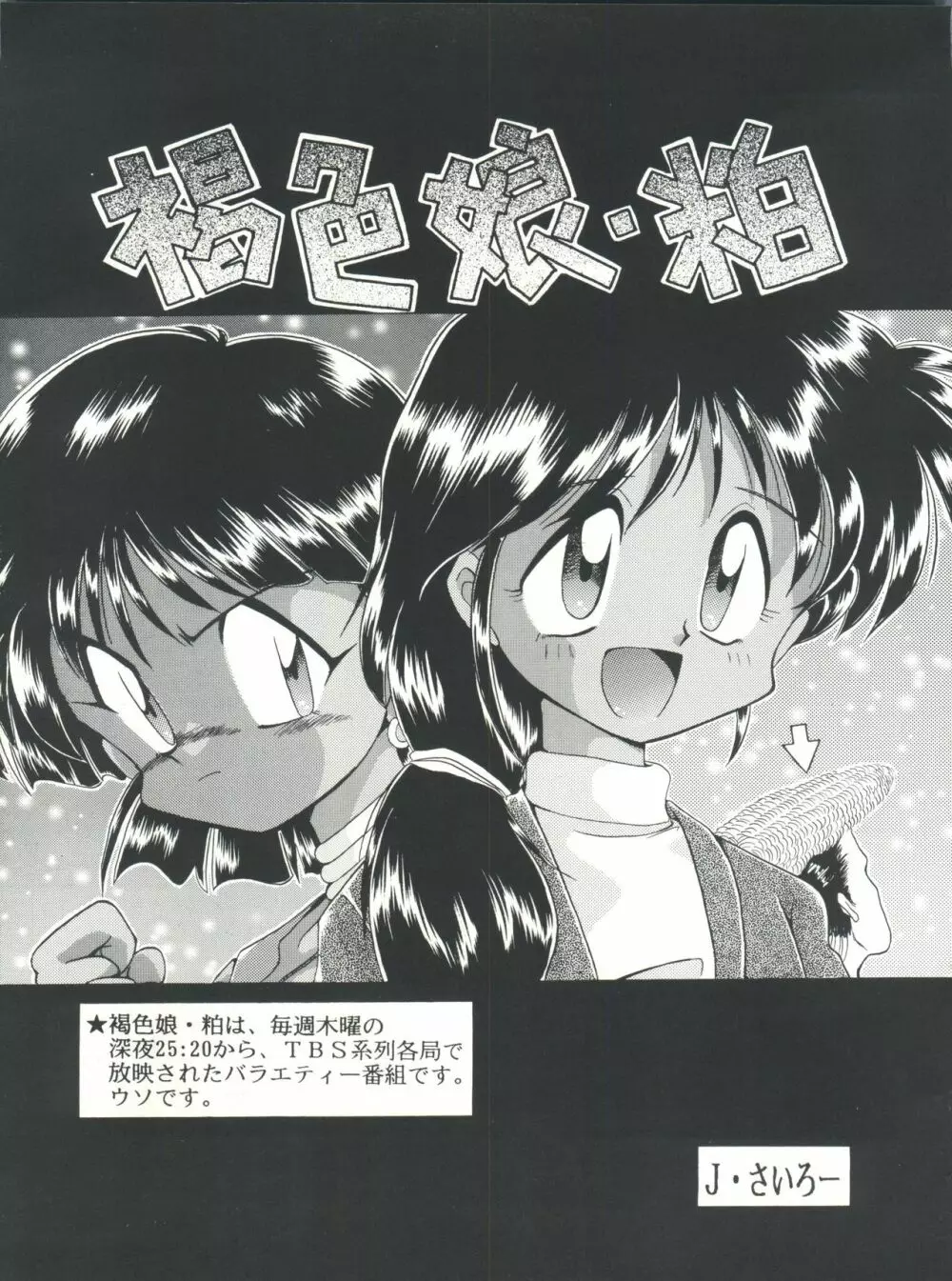 豺 Volume.2 59ページ