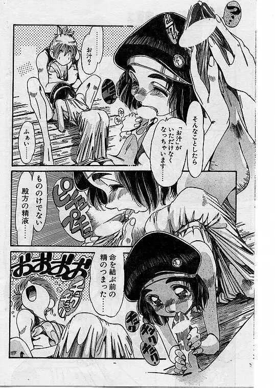 Comic Papipo 1999-07 116ページ