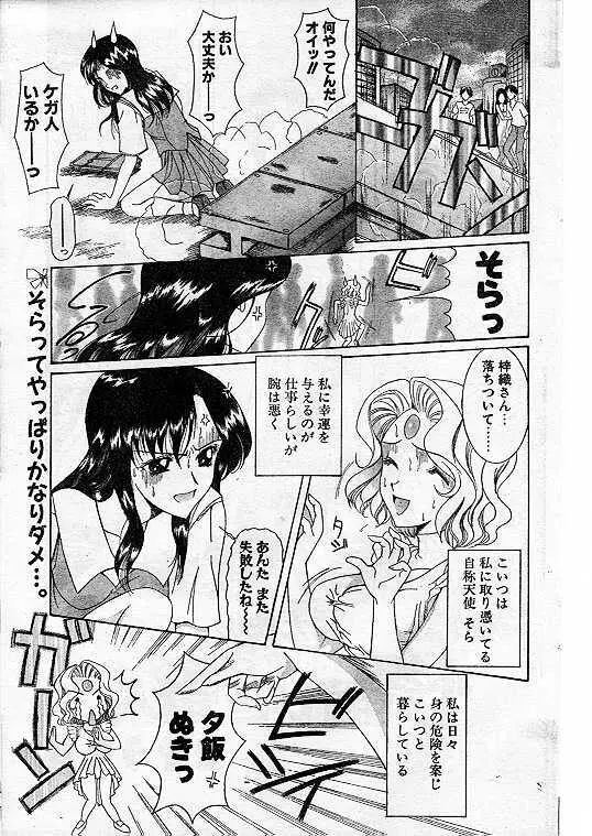 Comic Papipo 1999-07 145ページ