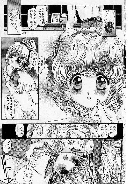 Comic Papipo 1999-07 170ページ