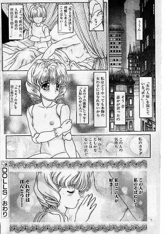 Comic Papipo 1999-07 182ページ