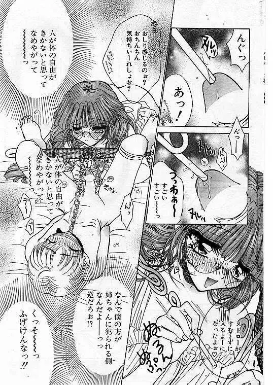 Comic Papipo 1999-07 35ページ