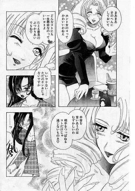 Comic Papipo 1999-07 50ページ