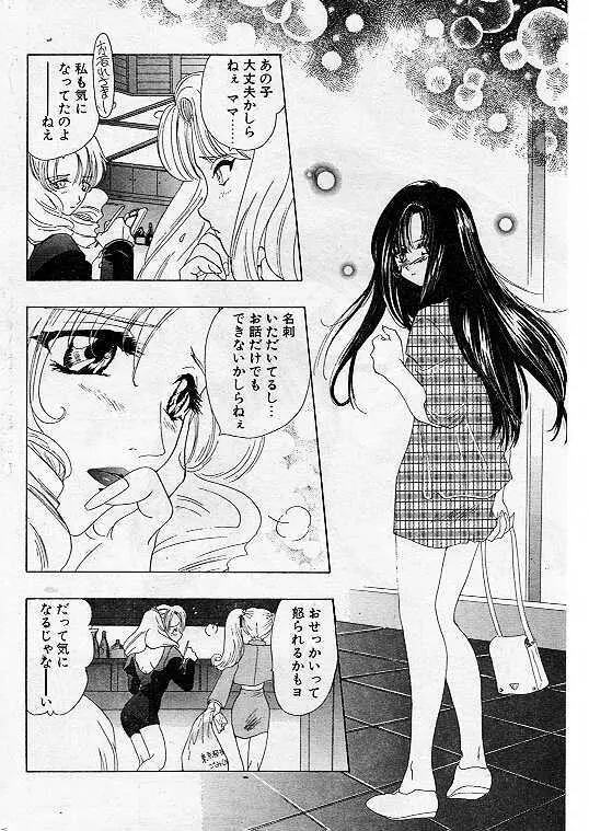 Comic Papipo 1999-07 52ページ