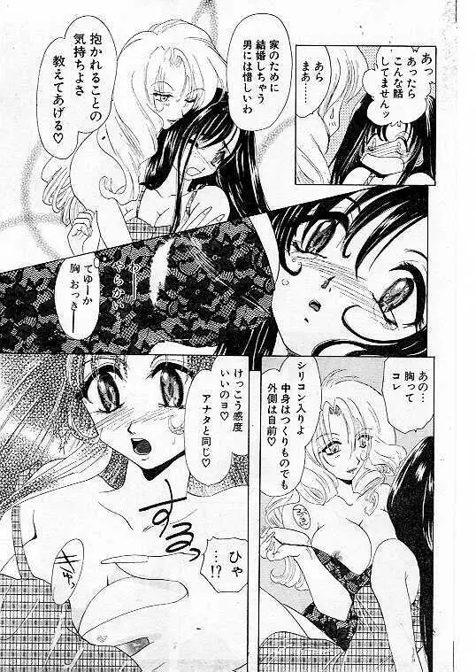 Comic Papipo 1999-07 57ページ