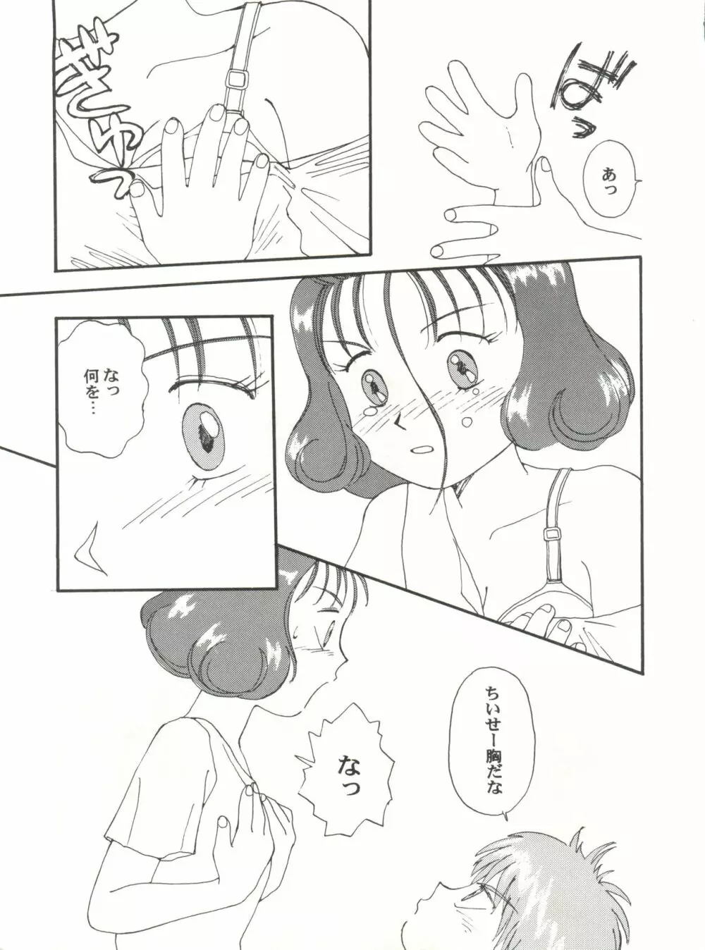 とーふ屋 十一丁 54ページ