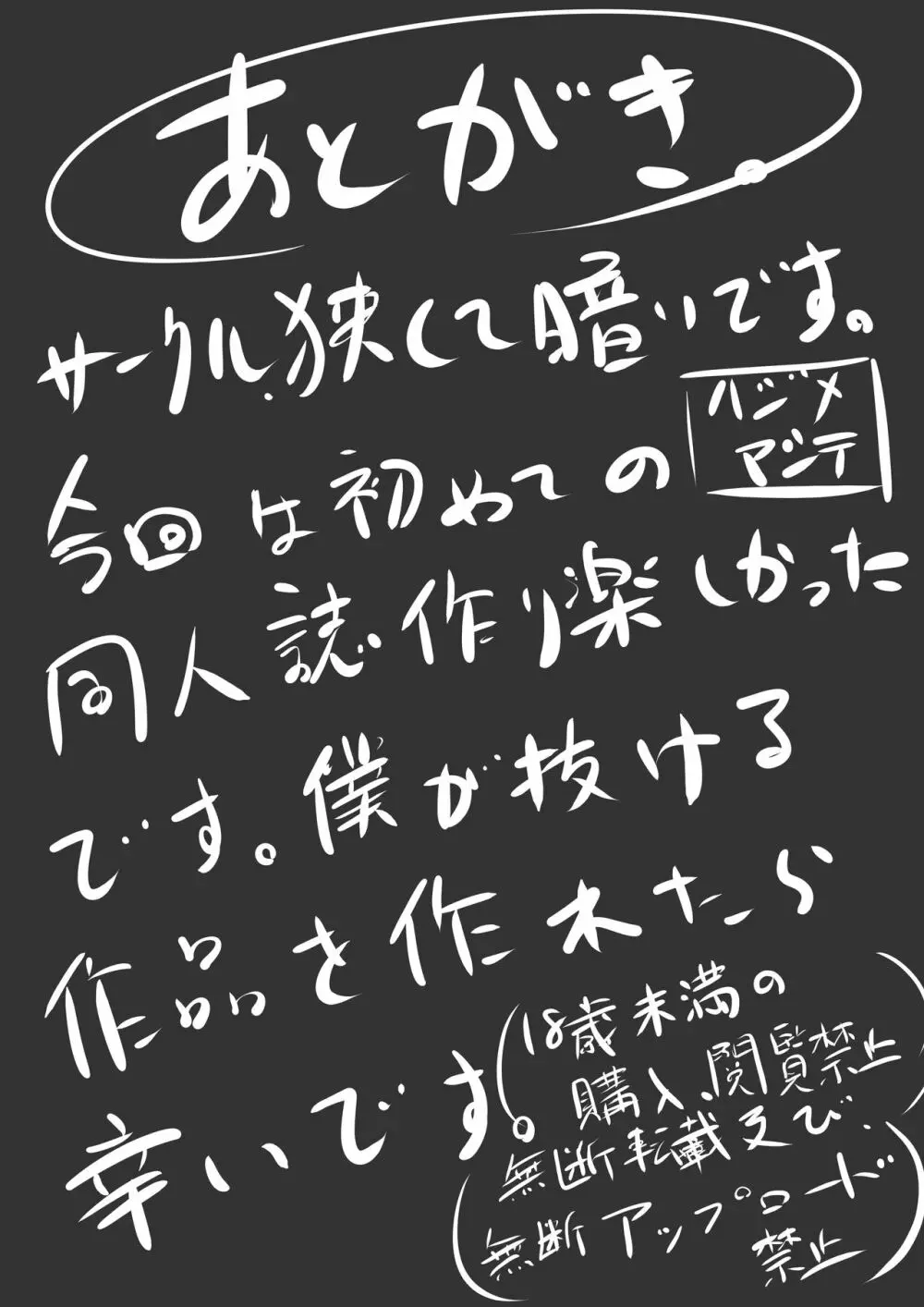 東方改変霊夢 30ページ