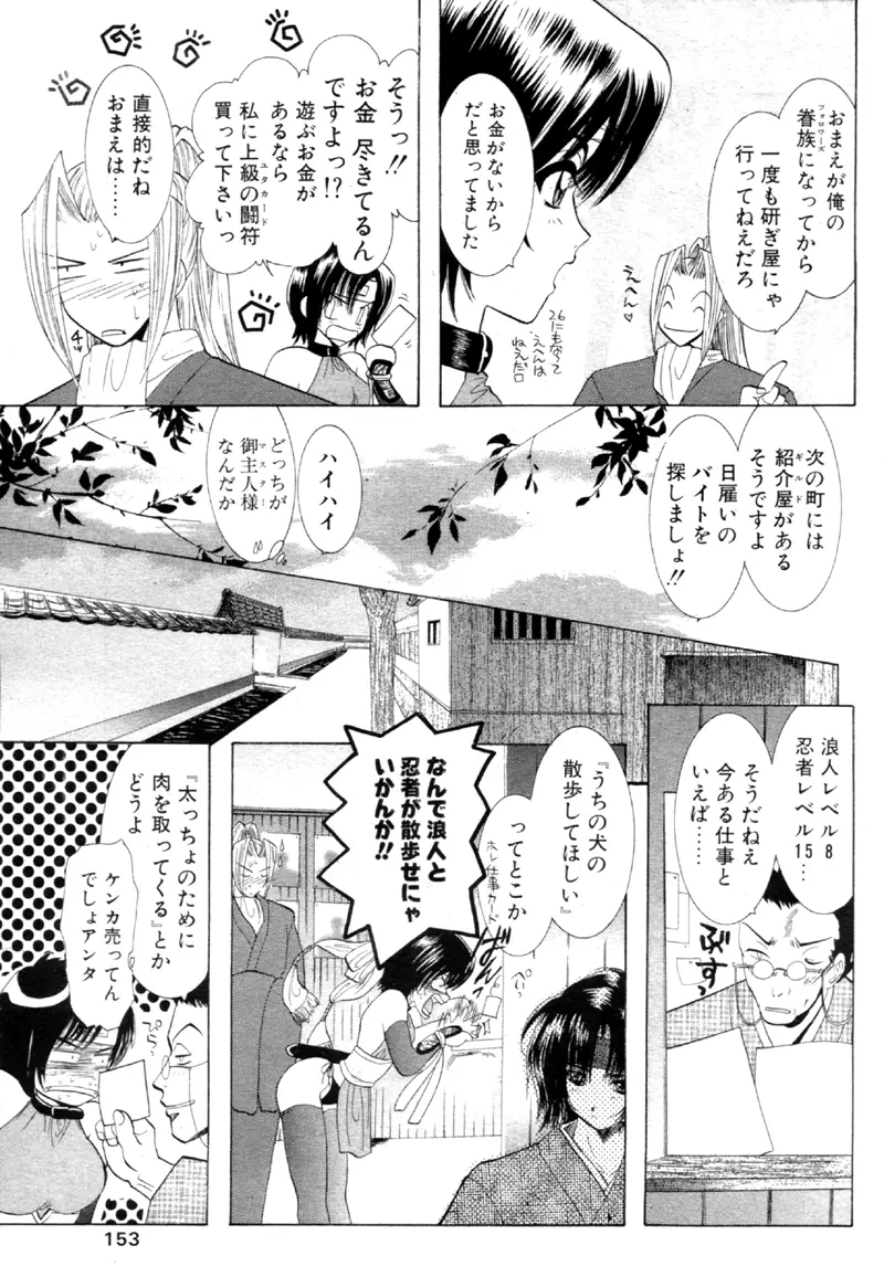 COMIC パピポ 2000年02月号 140ページ