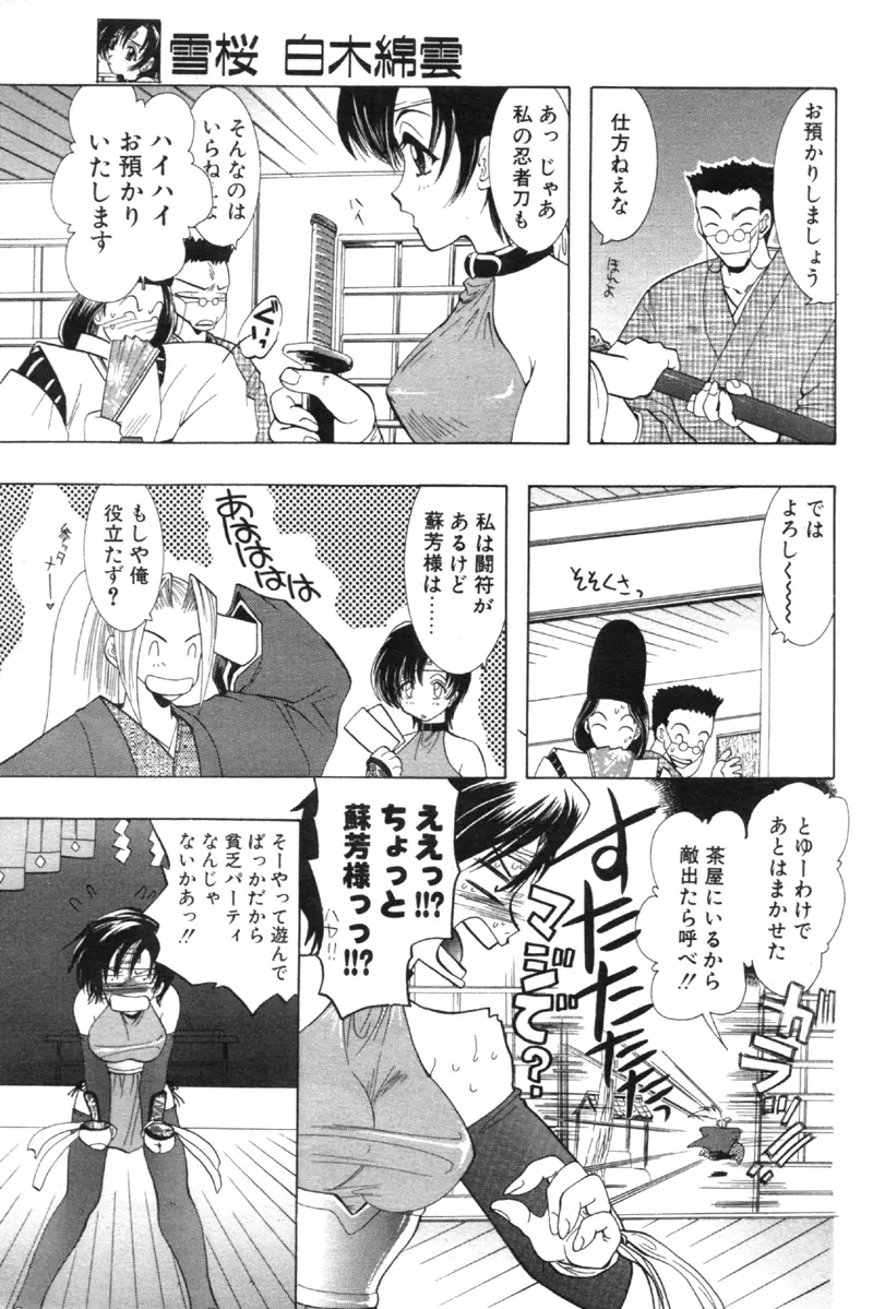 COMIC パピポ 2000年02月号 142ページ