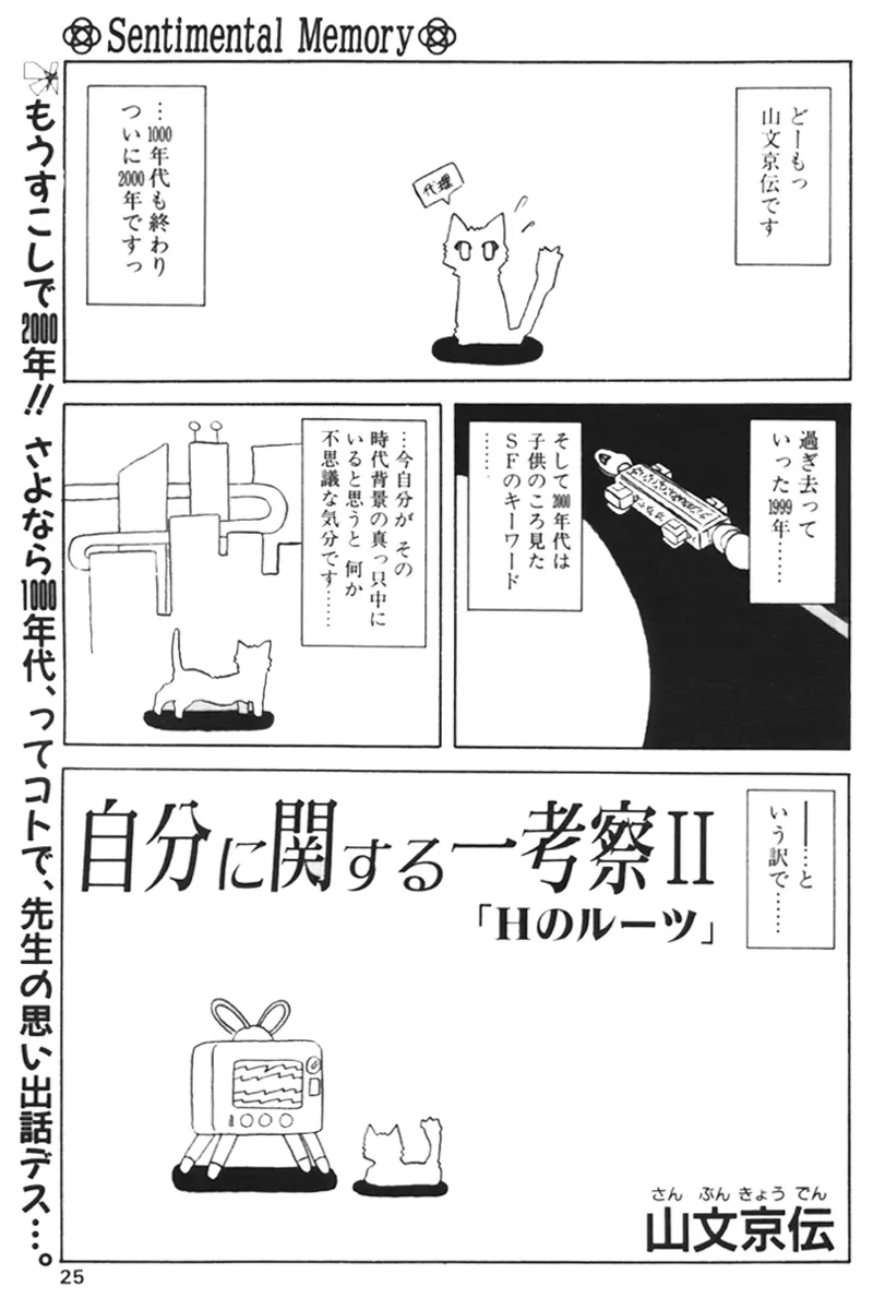 COMIC パピポ 2000年02月号 22ページ