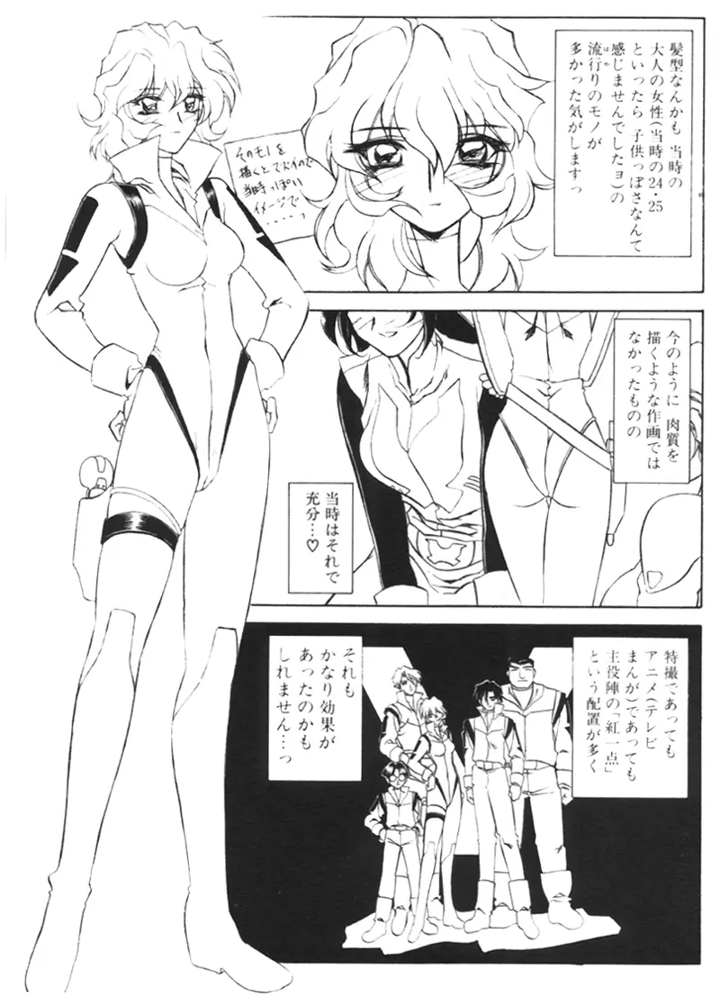 COMIC パピポ 2000年02月号 24ページ