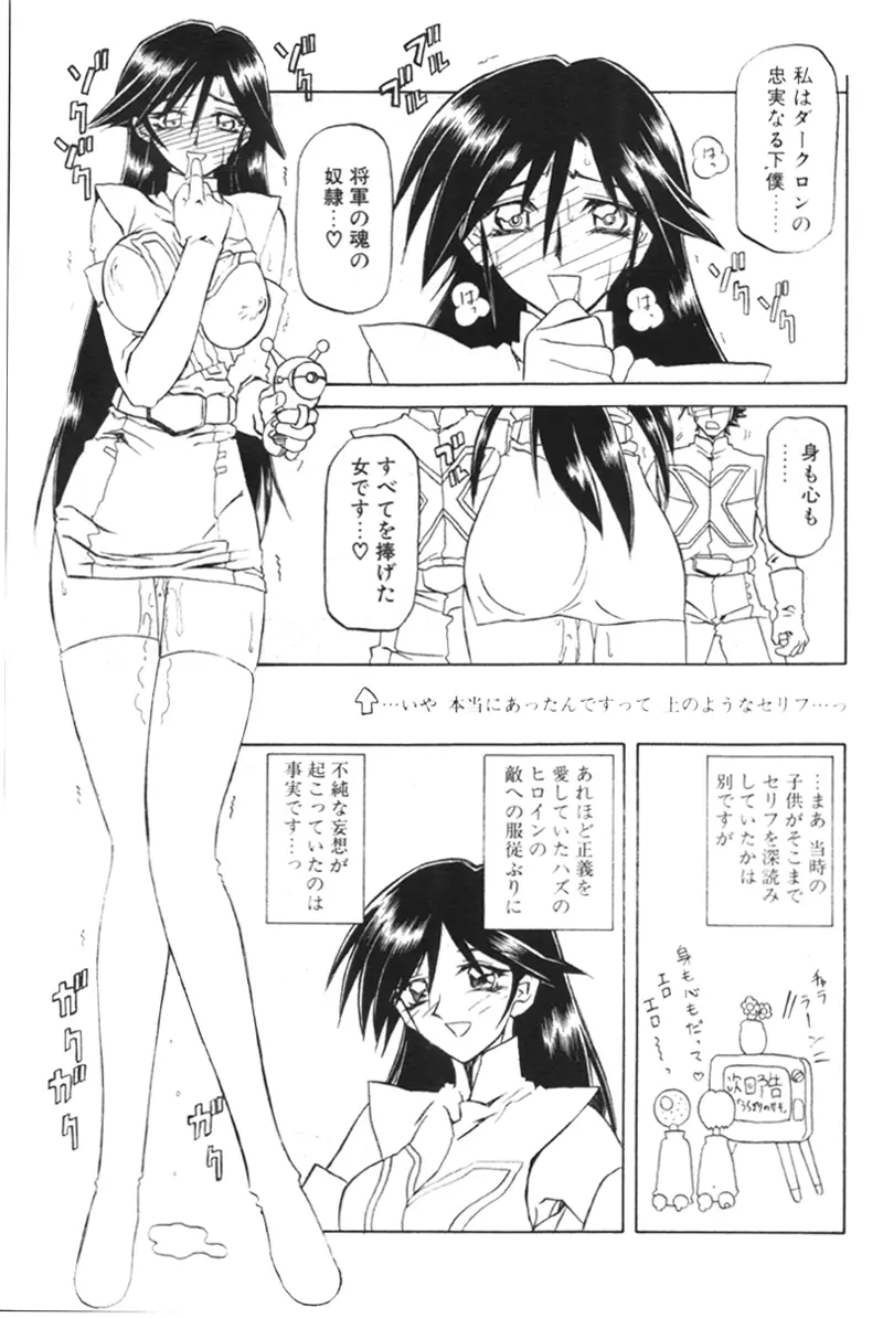 COMIC パピポ 2000年02月号 32ページ