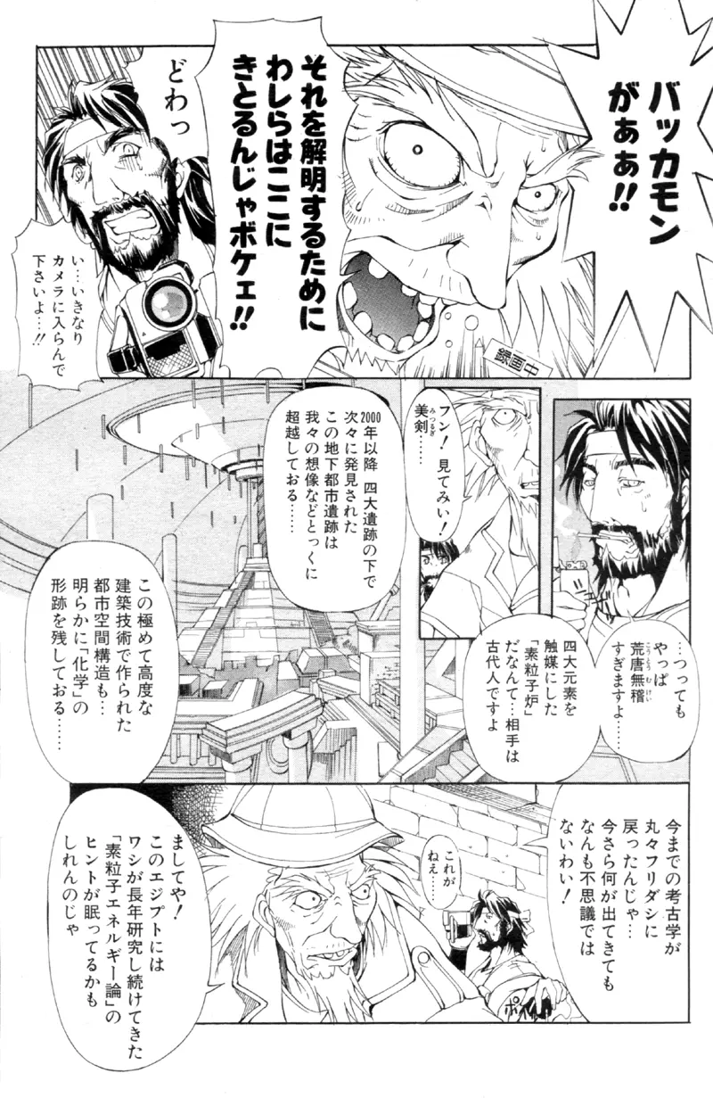 COMIC パピポ 2000年02月号 92ページ