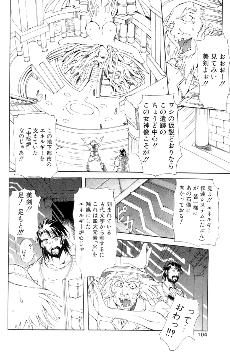 COMIC パピポ 2000年02月号 93ページ