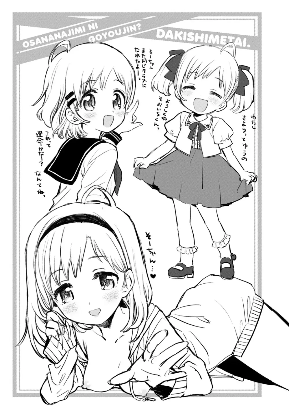 抱きしめたい。 104ページ