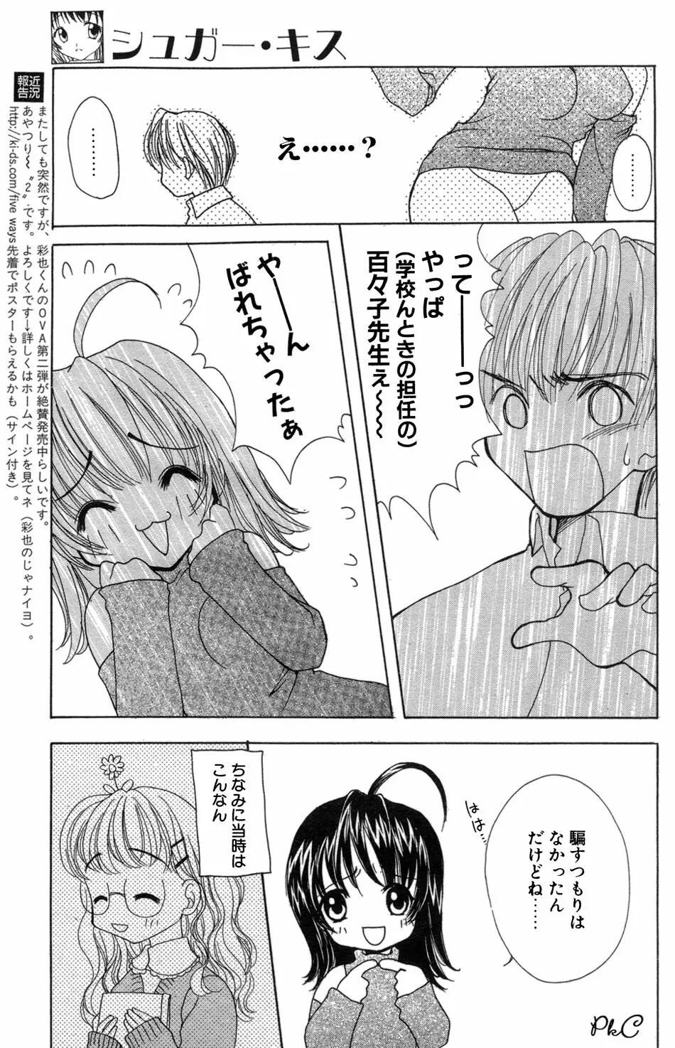 COMIC パピポ 2000年03月号 142ページ