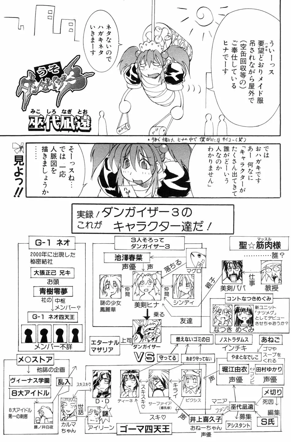 COMIC パピポ 2000年03月号 176ページ